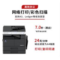 柯尼卡美能達/KONICA MINOLTA bizhub 245i 黑白激光/鼓粉分離/A3/多功能一體機